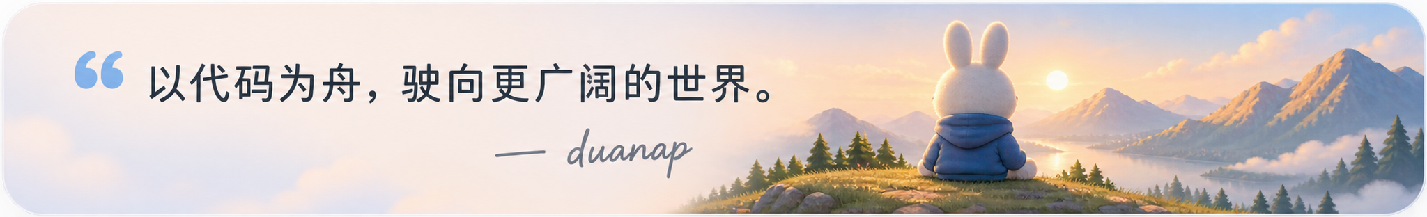 建设中-dunap的个人博客